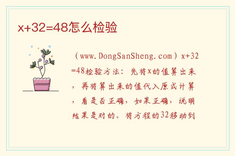 x一1.5二4解方程并检验，x一1.5二4解方程并检验