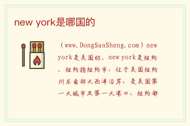 york是什么意思中文，york是什么意思中文