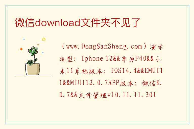 微信download文件夹不见了 