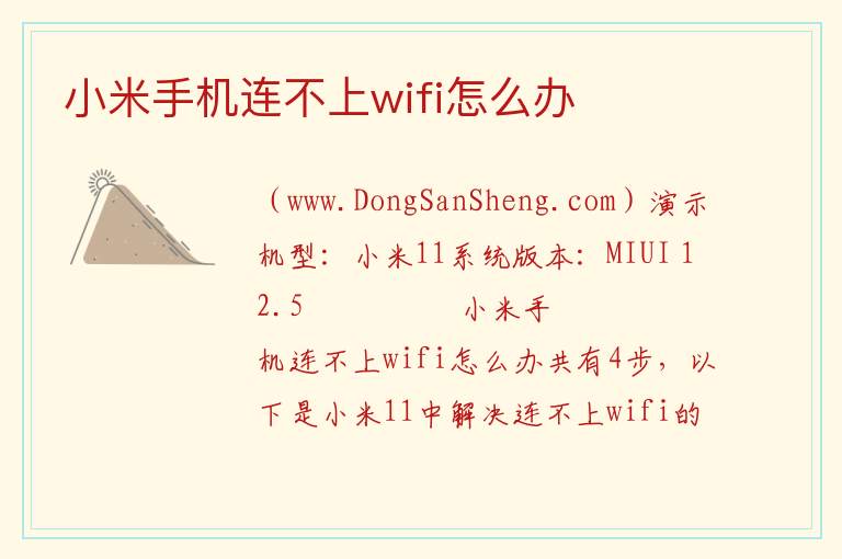 手机连不了wifi是什么原因，手机连不了wifi是什么原因