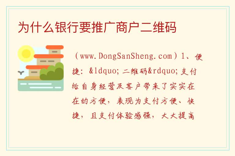 商户二维码被风控了怎么办，商户二维码被风控了怎么办