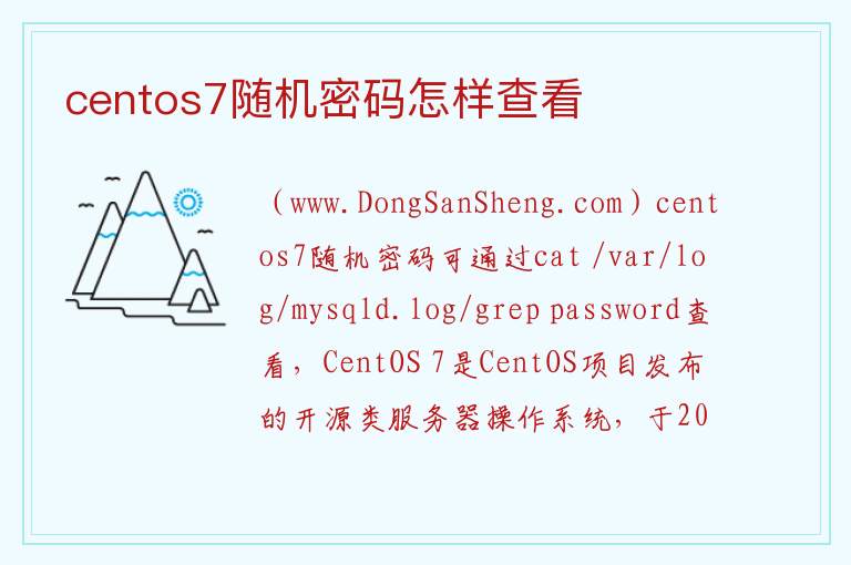 centos7.9重置密码，centos7.9重置密码