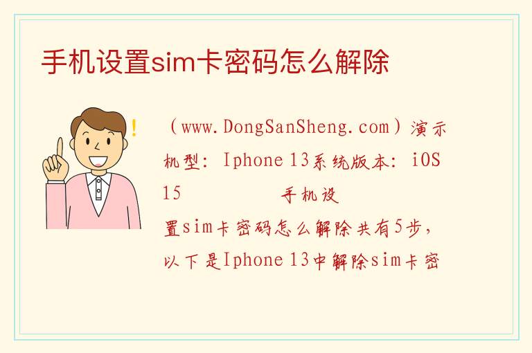 sim卡密码有必要设置吗，sim卡密码有必要设置吗