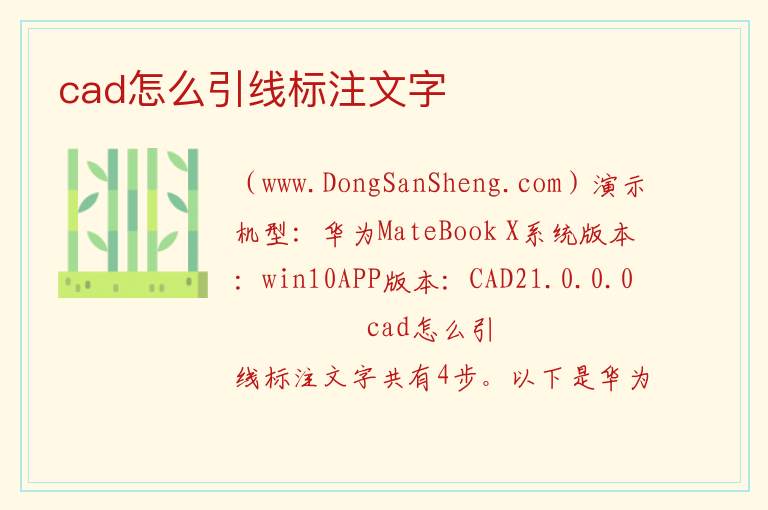 cad怎么引线标注文字 