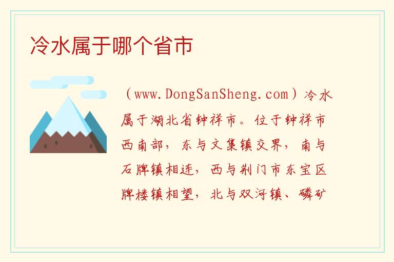 冷水江市是哪个省份的，冷水江市是哪个省份的