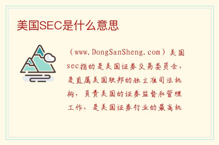 电路中sec是什么意思，电路中sec是什么意思