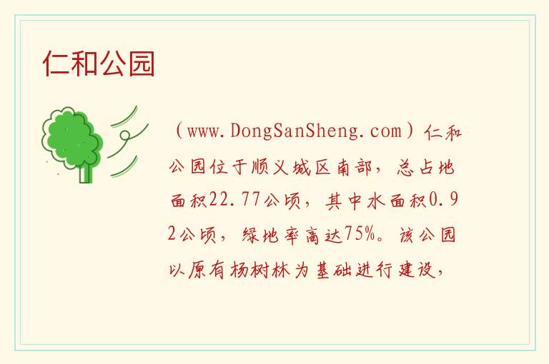 四川省攀枝花市仁和区：仁和公园旅游攻略，四川省攀枝花市仁和区：仁和公园旅游攻略