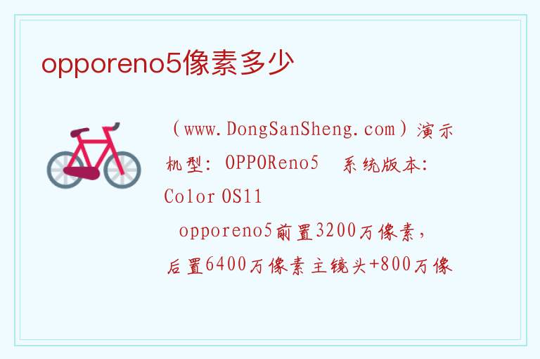 为什么不建议买reno5，为什么不建议买reno5