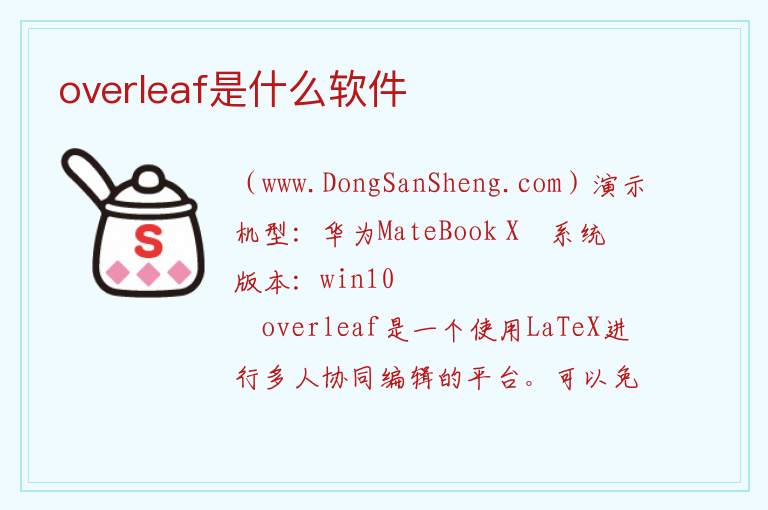 overleaf登录，overleaf登录