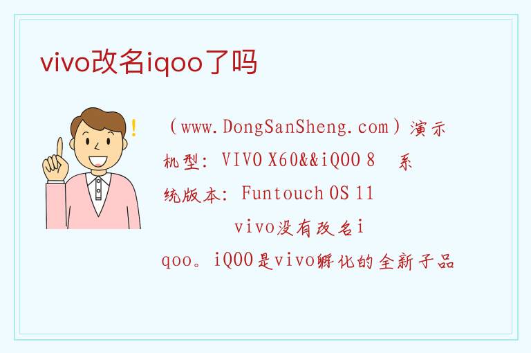 vivo iqoo系列，vivo iqoo系列