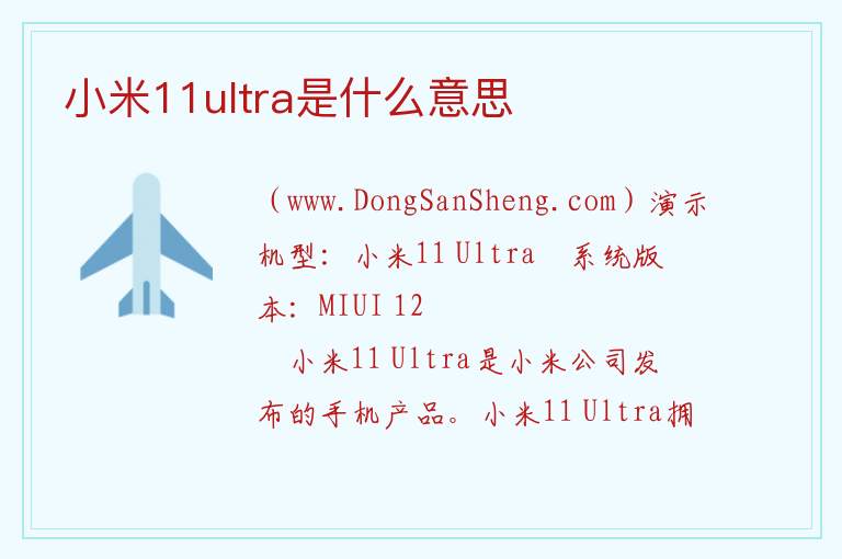 小米11ultra严重缺点，小米11ultra严重缺点