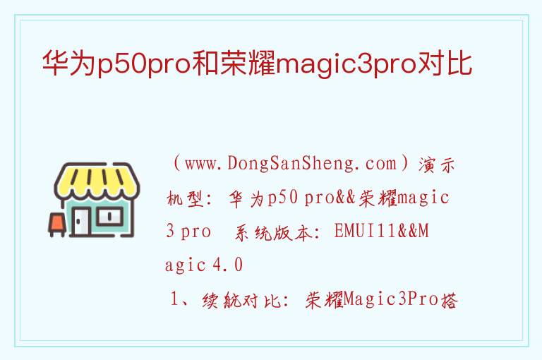 为什么不建议买荣耀magic3，为什么不建议买荣耀magic3