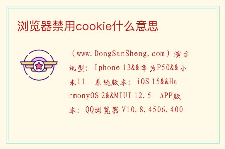 浏览器禁用cookie什么意思 