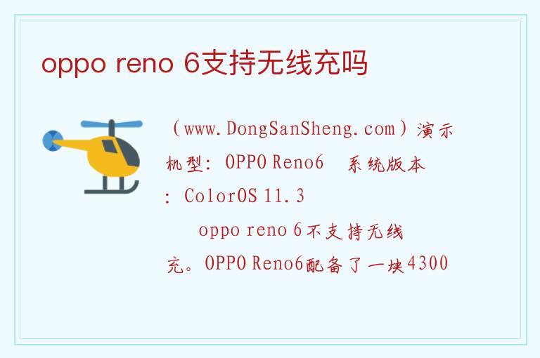 为什么不建议买opporeno10，为什么不建议买opporeno10