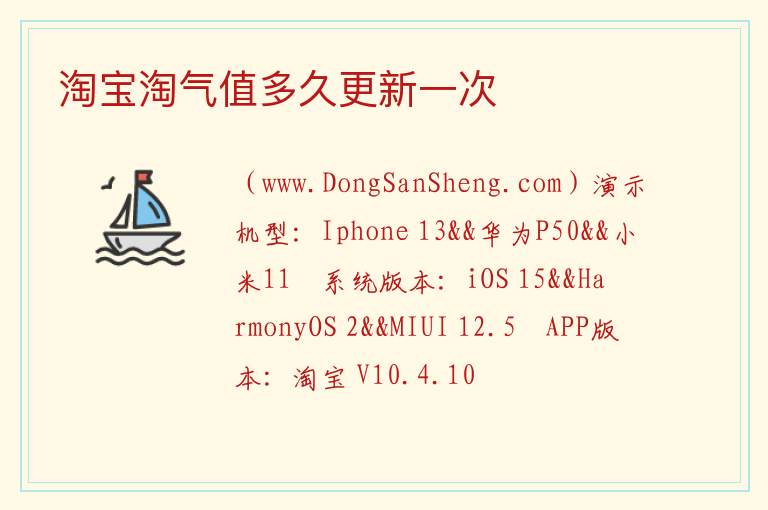 一天能刷1000淘气值吗，一天能刷1000淘气值吗